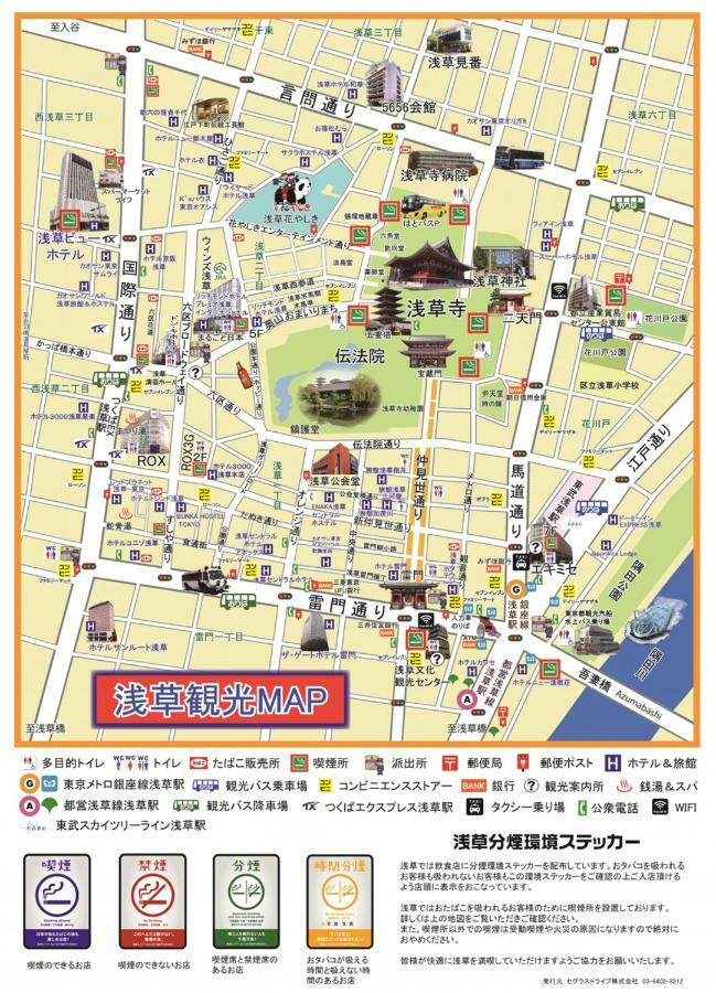Kino Asakusa House Tokyo Eksteriør billede